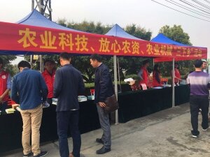 2018年?yáng)|莞市農(nóng)業(yè)科技、放心農(nóng)資、農(nóng)業(yè)機(jī)械“三下鄉(xiāng)”活動(dòng)