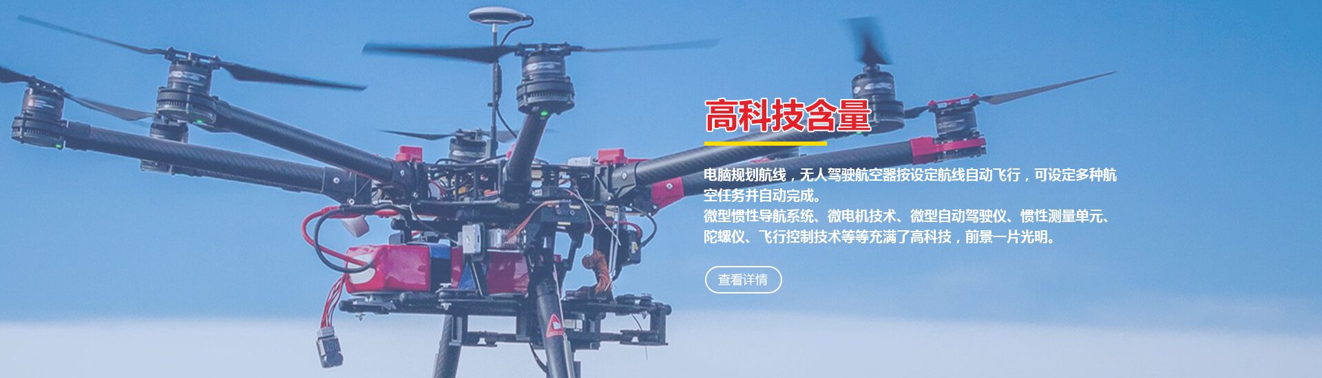 無人機駕駛培訓機構