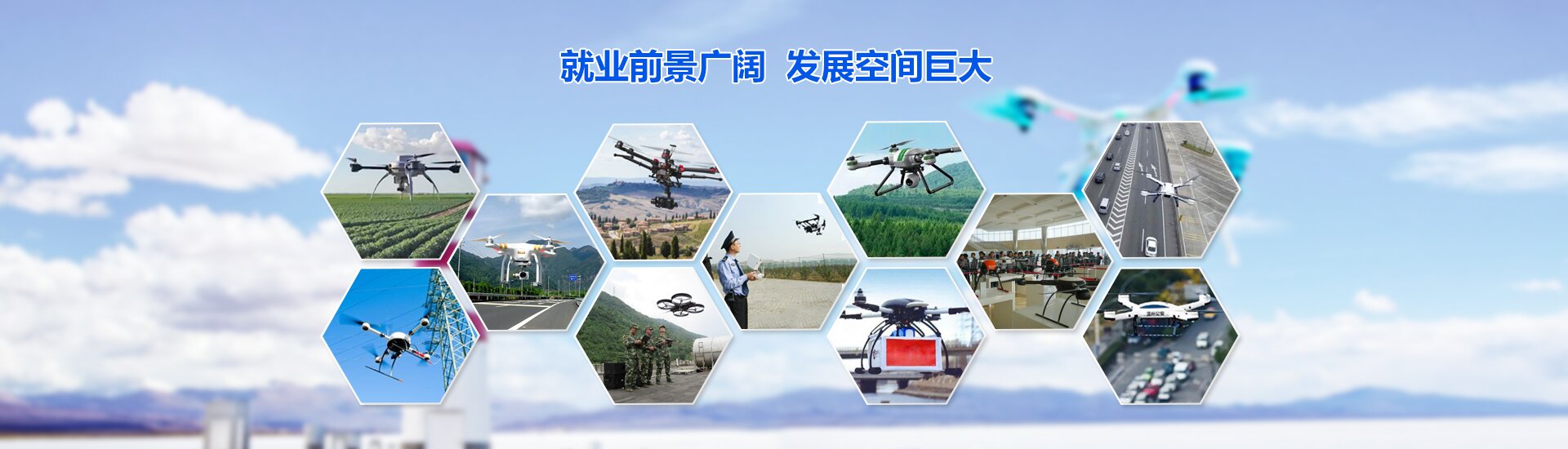 無人機駕駛培訓