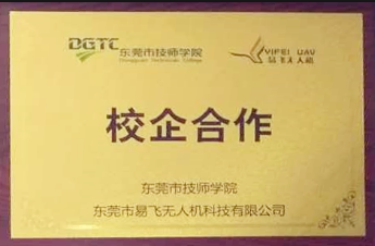 無人機駕駛培訓